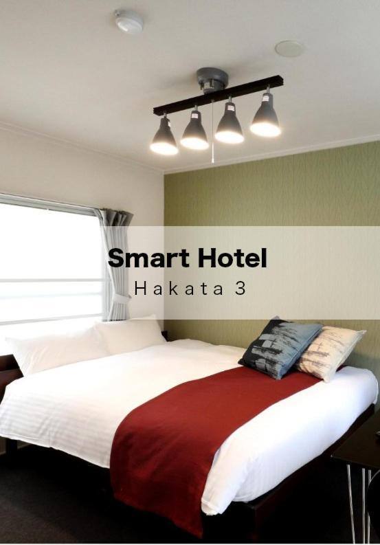 Smart Hotel Hakata 3 Фукуока Экстерьер фото